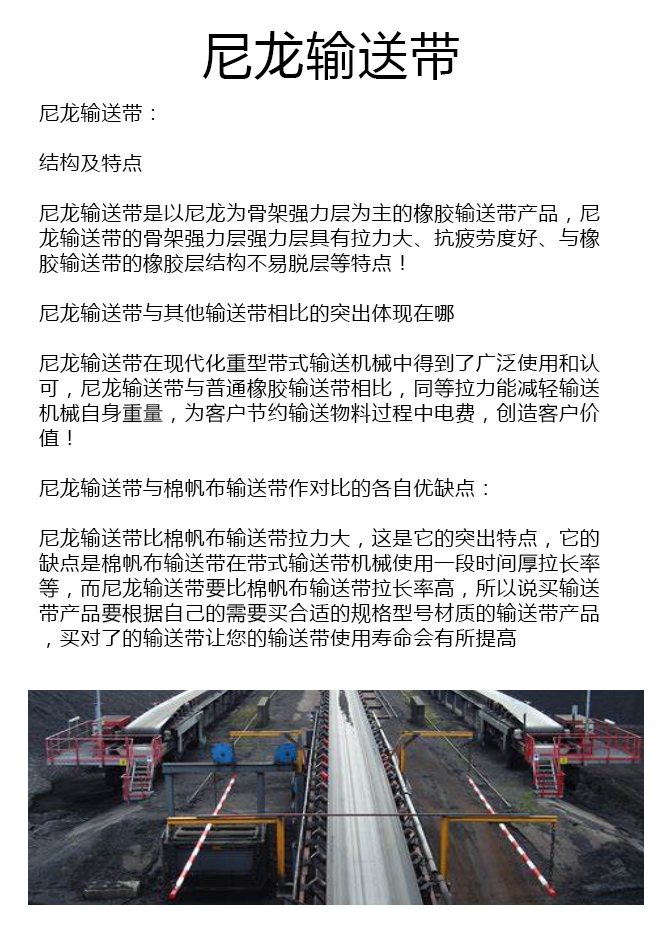 超宽尼龙胶带生产厂家 超宽尼龙胶带生产厂家