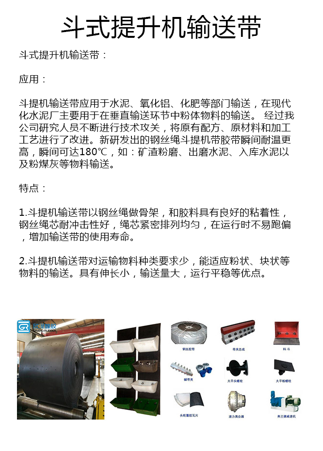 钢丝绳提升机带厂家 钢丝绳提升机带厂家